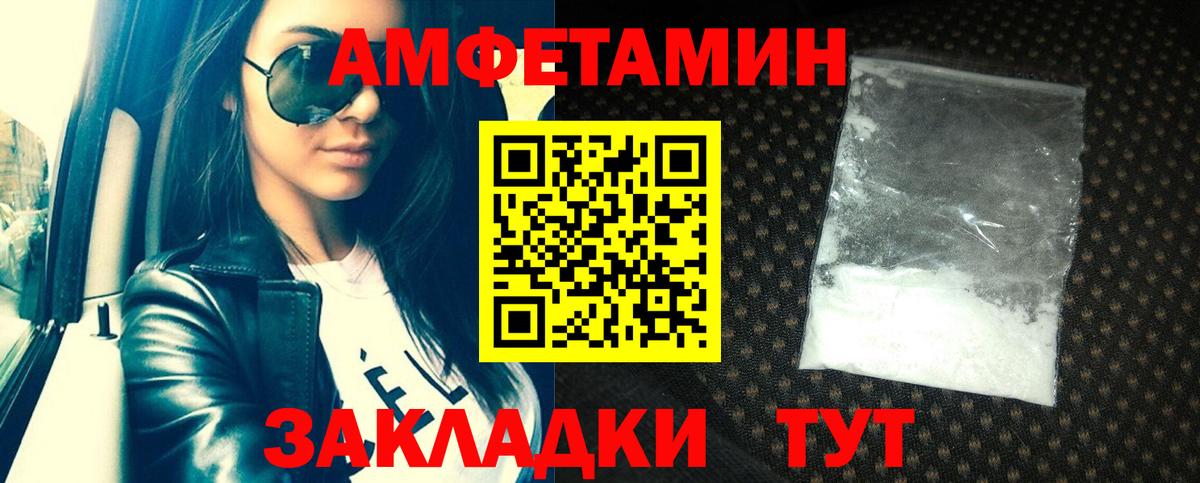 площадка телеграм  Вход с VPN  блэк спрут онион  Амфетамин VHQ  Дальнереченск  Амфетамин 