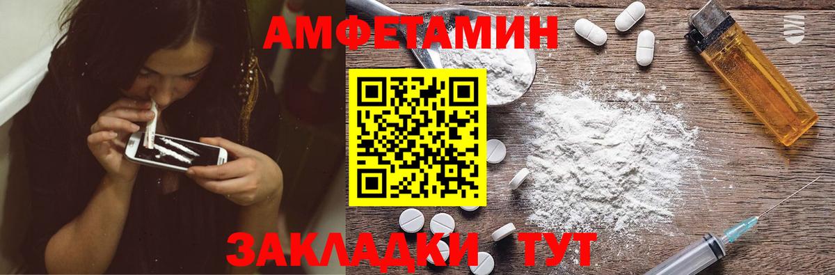 Амфетамин Premium Дальнереченск