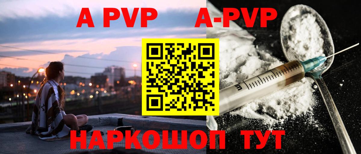 Alpha-PVP СК Дальнереченск