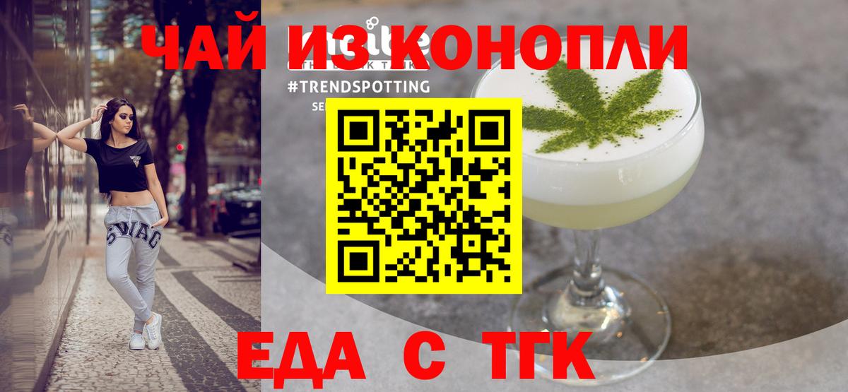 Canna-Cookies конопля Дальнереченск