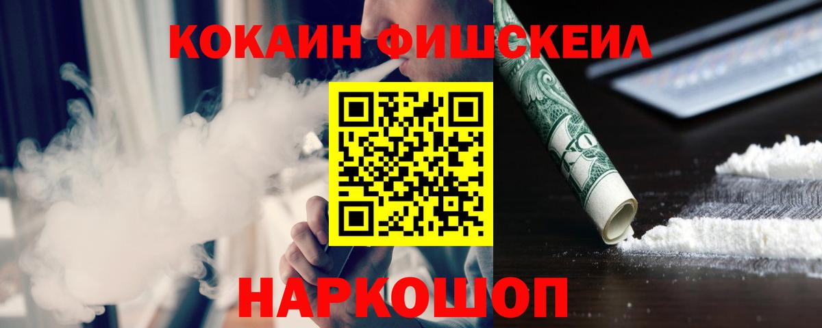 КОКАИН 98% Дальнереченск