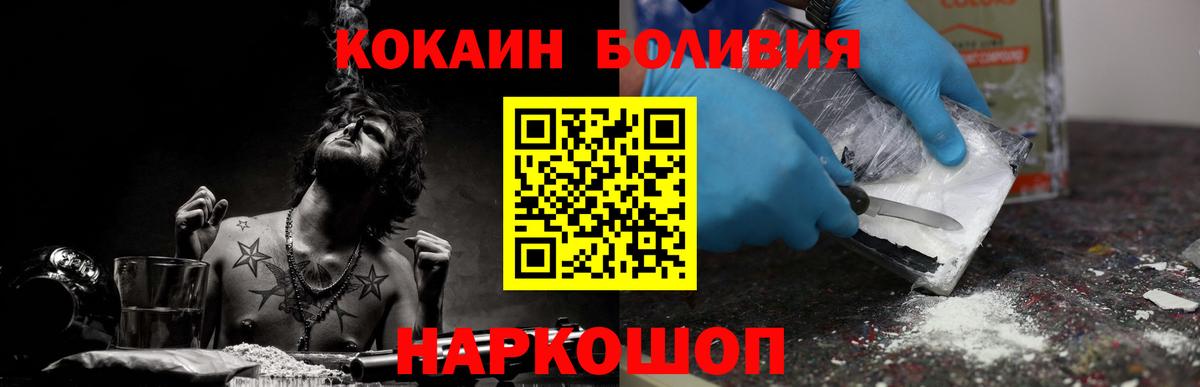 КОКАИН 99%  Кокаин Боливия  Вход с VPN  Дальнереченск 