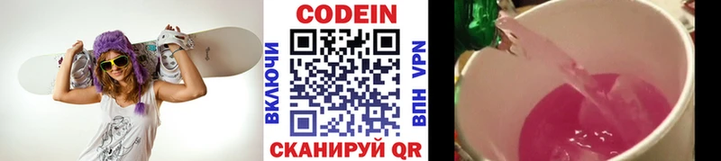 Кодеин напиток Lean (лин)  что такое наркотик  Дальнереченск 