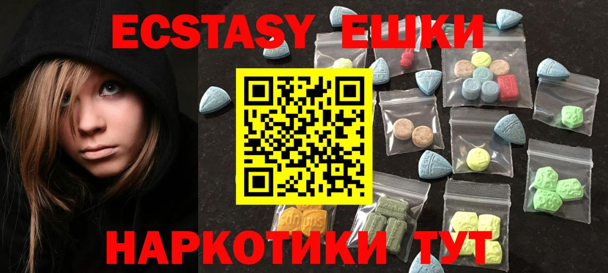 Ecstasy 280мг Дальнереченск