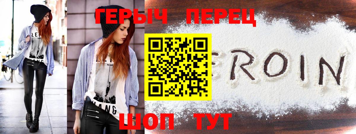 Дальнереченск  ГЕРОИН VHQ  Героин  Вход с VPN 