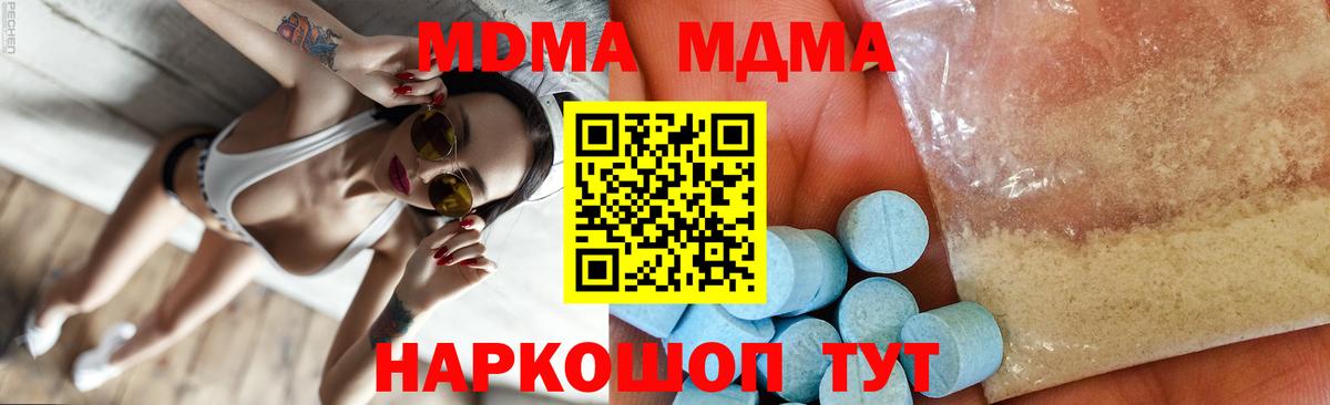 Дальнереченск  МДМА кристаллы  MDMA  Вход с VPN  MDMA VHQ 