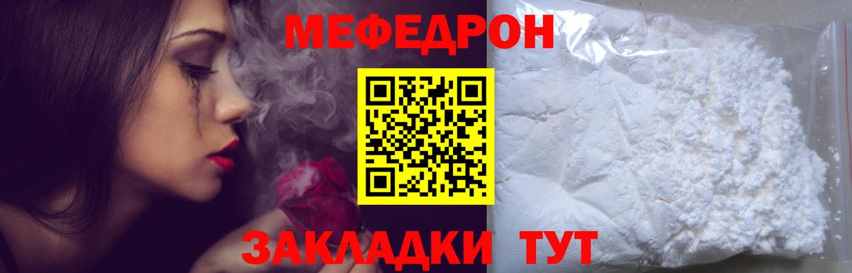 Меф  Дальнереченск