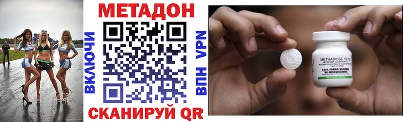 где продают наркотики  Дальнереченск  Метадон VHQ 