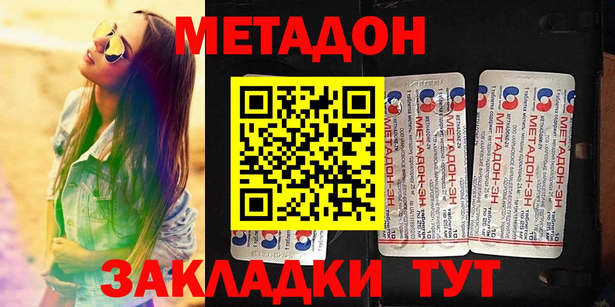 МЕТАДОН белоснежный Дальнереченск
