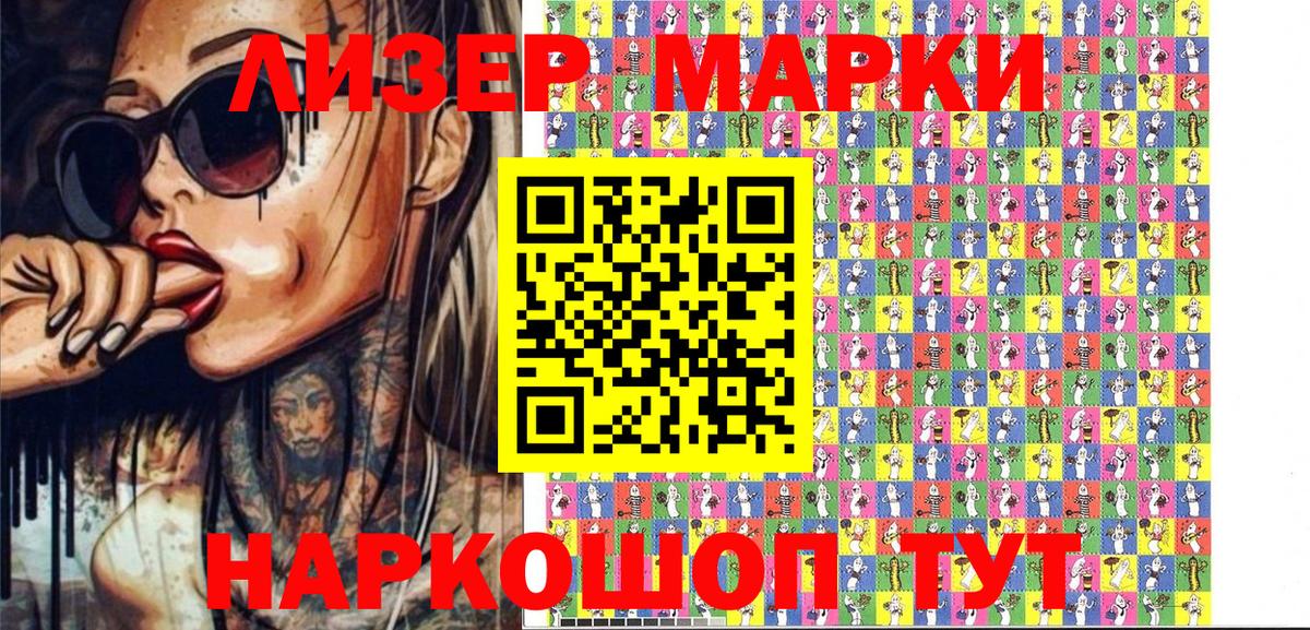Дальнереченск  Марки N-bome  Вход с VPN  Марки 25I-NBOMe 1,5мг 