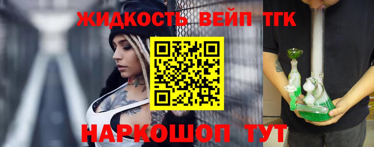 ТГК гашишное масло  ТГК концентрат  где купить наркоту  Дальнереченск  Вход с VPN 