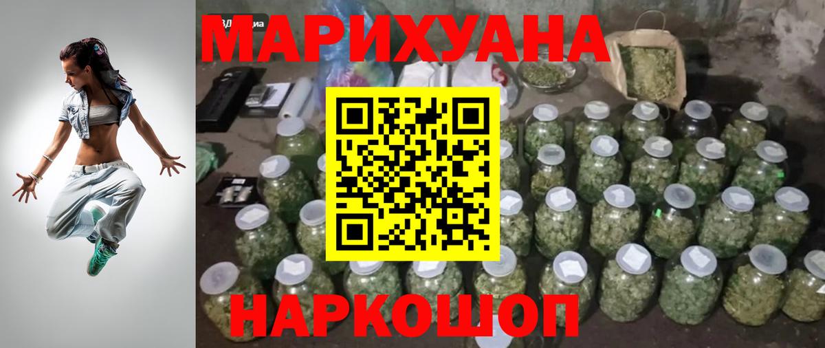 Бошки Шишки SATIVA & INDICA  Бошки марихуана White Widow  Дальнереченск  Вход с VPN  Марихуана Bruce Banner  Каннабис White Widow 